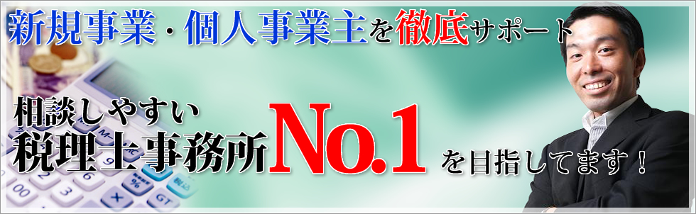 中山隆太郎税理士事務所