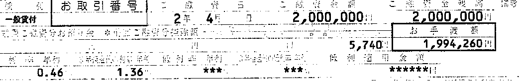 202004政策公庫200万