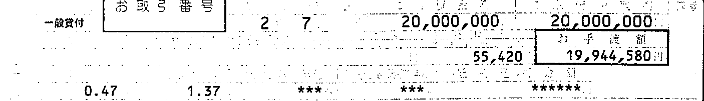 202007政策公庫2000万