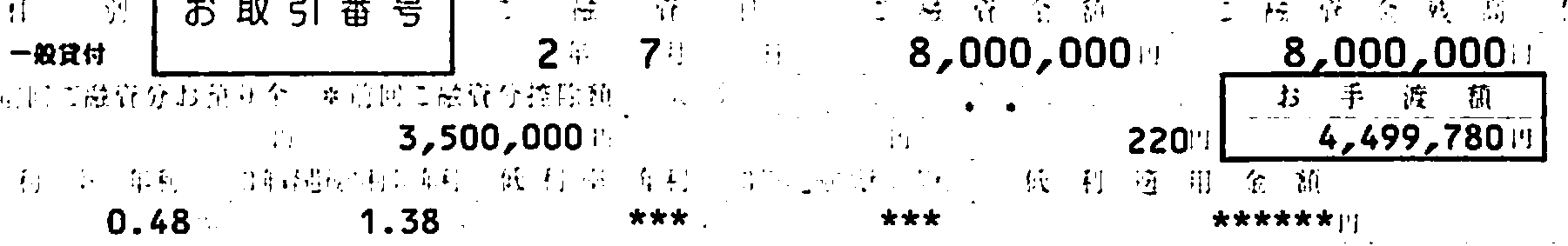 202007政策公庫800万