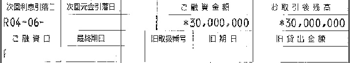 2022横浜銀行3000万