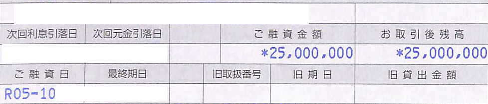 R5.10・横浜銀行・2,500万