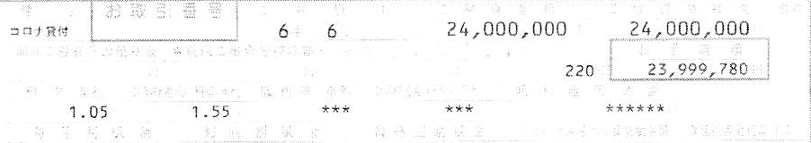 R6.6・公庫・2,400万